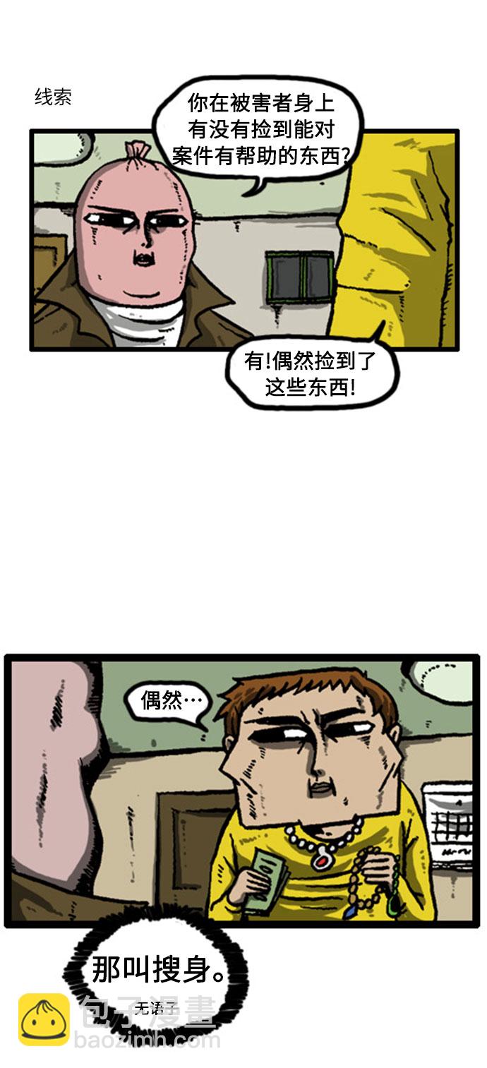 最快更新的心靈的聲音 - [補充篇] 第10話 香腸 - 3