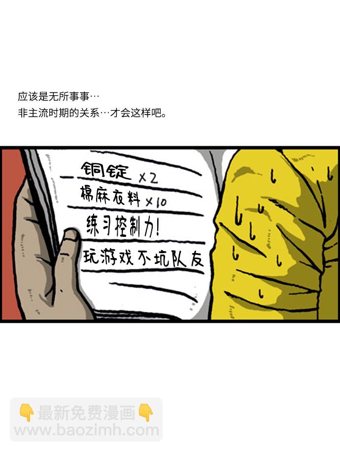 最快更新的心靈的聲音 - [補充篇] 第12話 某年某天的日記 - 1