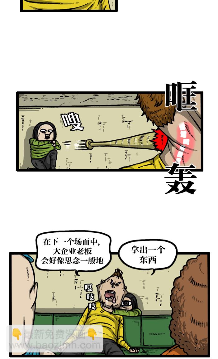 最快更新的心靈的聲音 - [第933話] 預言者四人幫 - 3