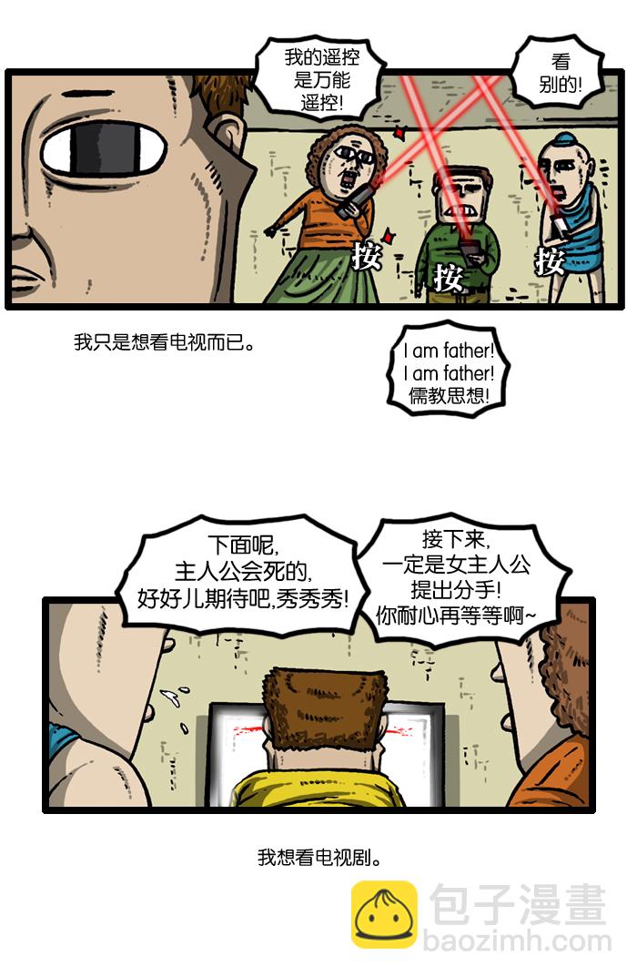 最快更新的心靈的聲音 - [第933話] 預言者四人幫 - 1