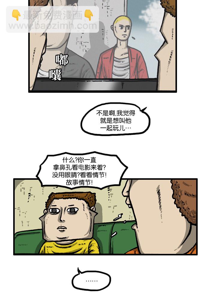 最快更新的心靈的聲音 - [第933話] 預言者四人幫 - 5