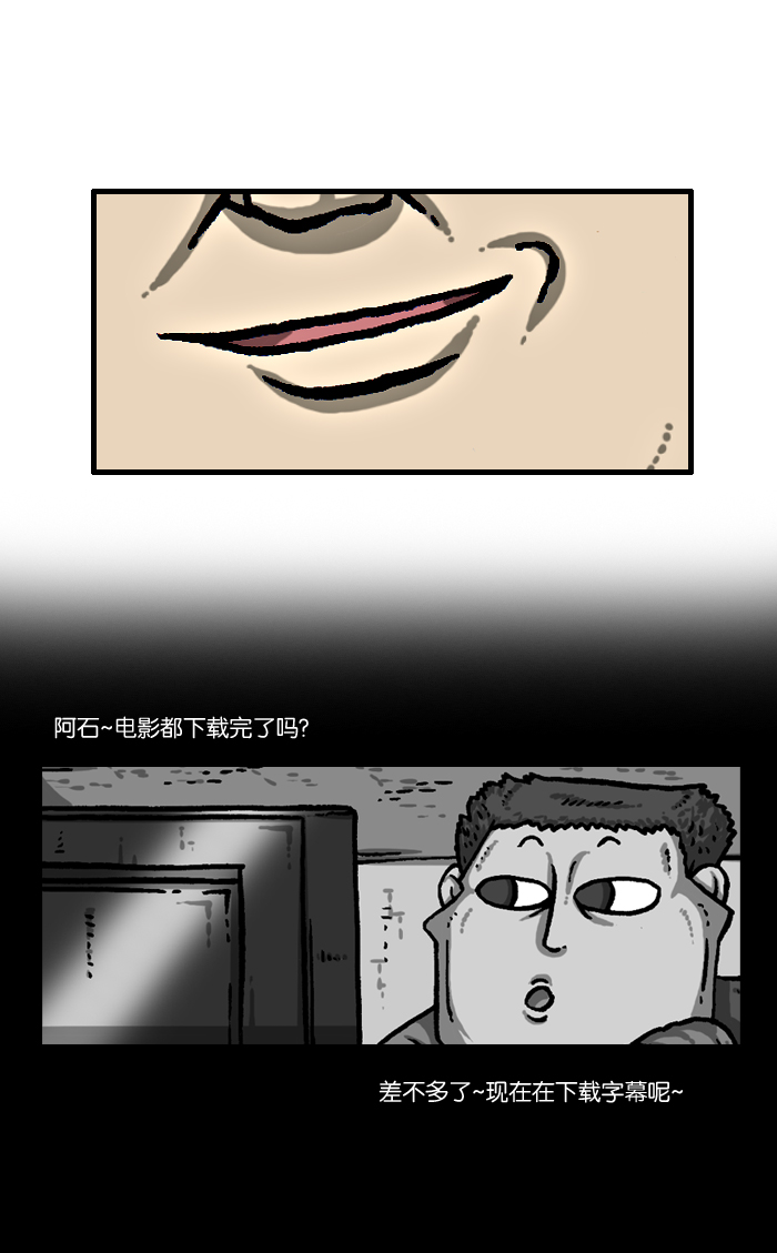 最快更新的心靈的聲音 - [第933話] 預言者四人幫 - 6