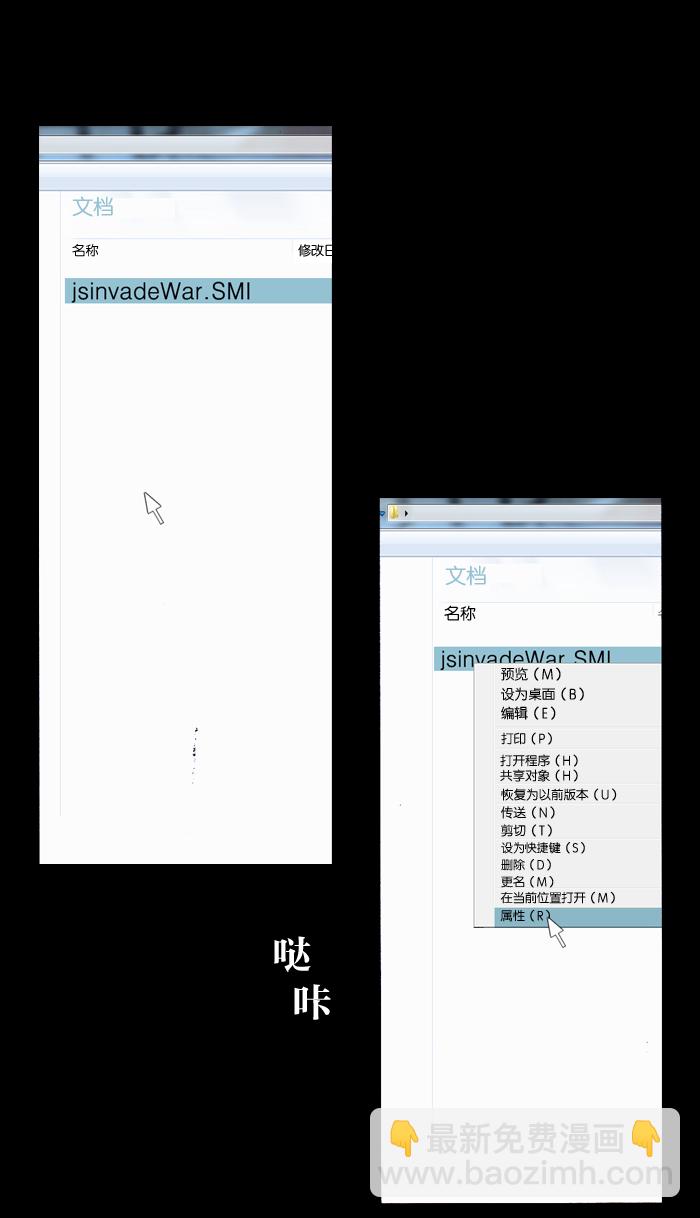 最快更新的心靈的聲音 - [第933話] 預言者四人幫 - 7