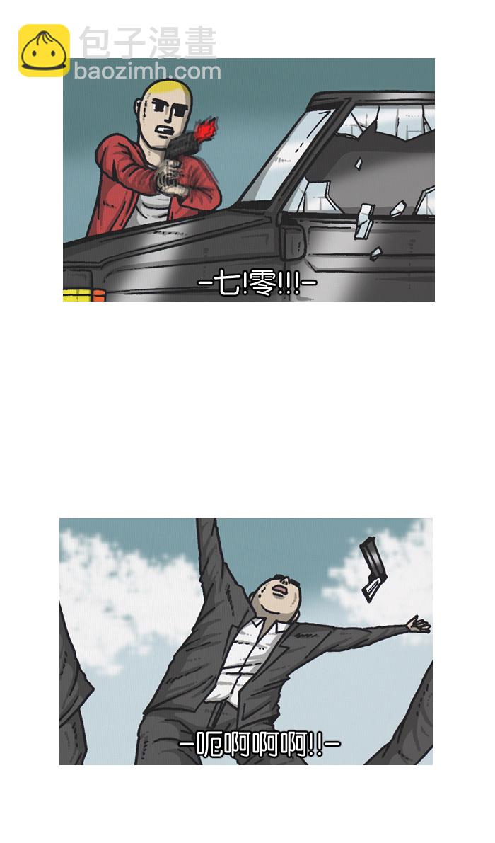 最快更新的心靈的聲音 - [第933話] 預言者四人幫 - 6