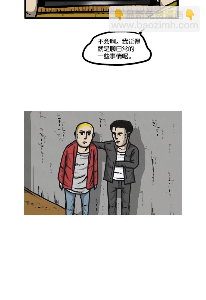 最快更新的心靈的聲音 - [第933話] 預言者四人幫 - 4