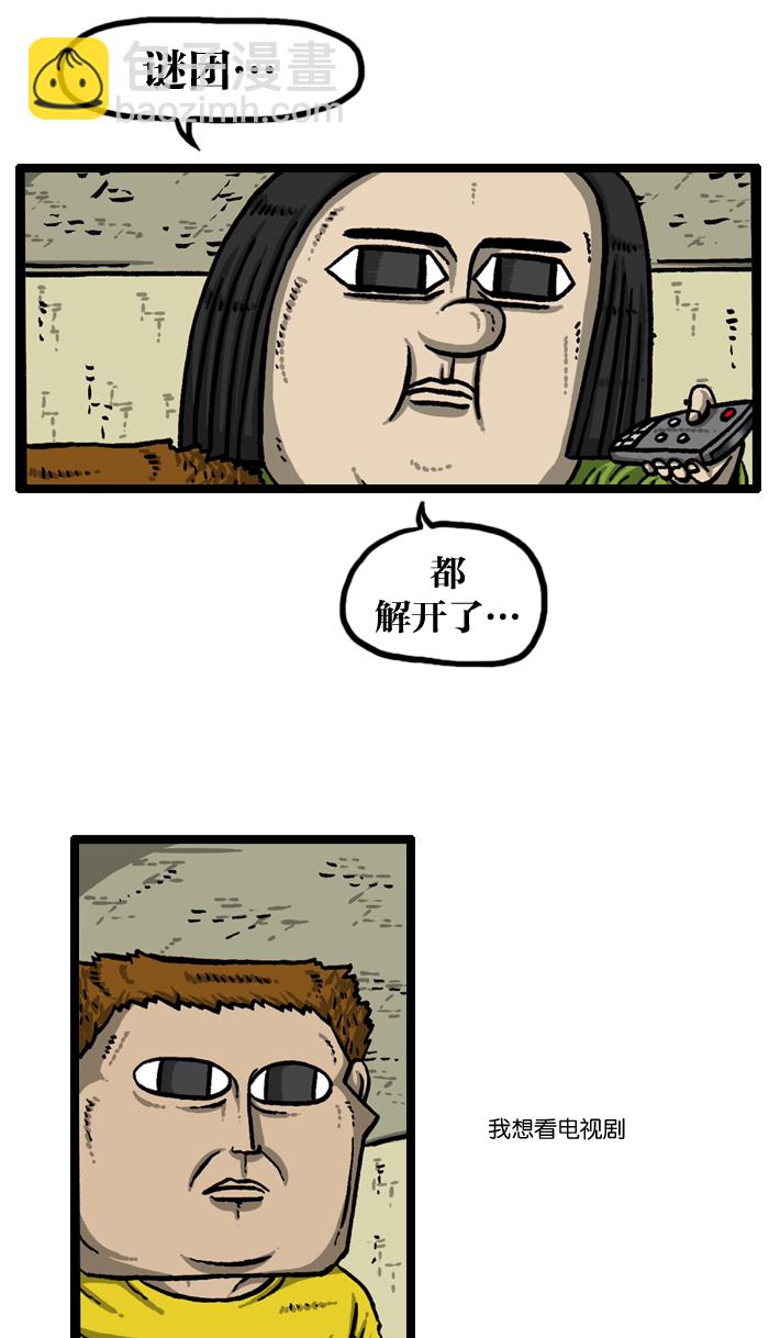 最快更新的心靈的聲音 - [第933話] 預言者四人幫 - 2