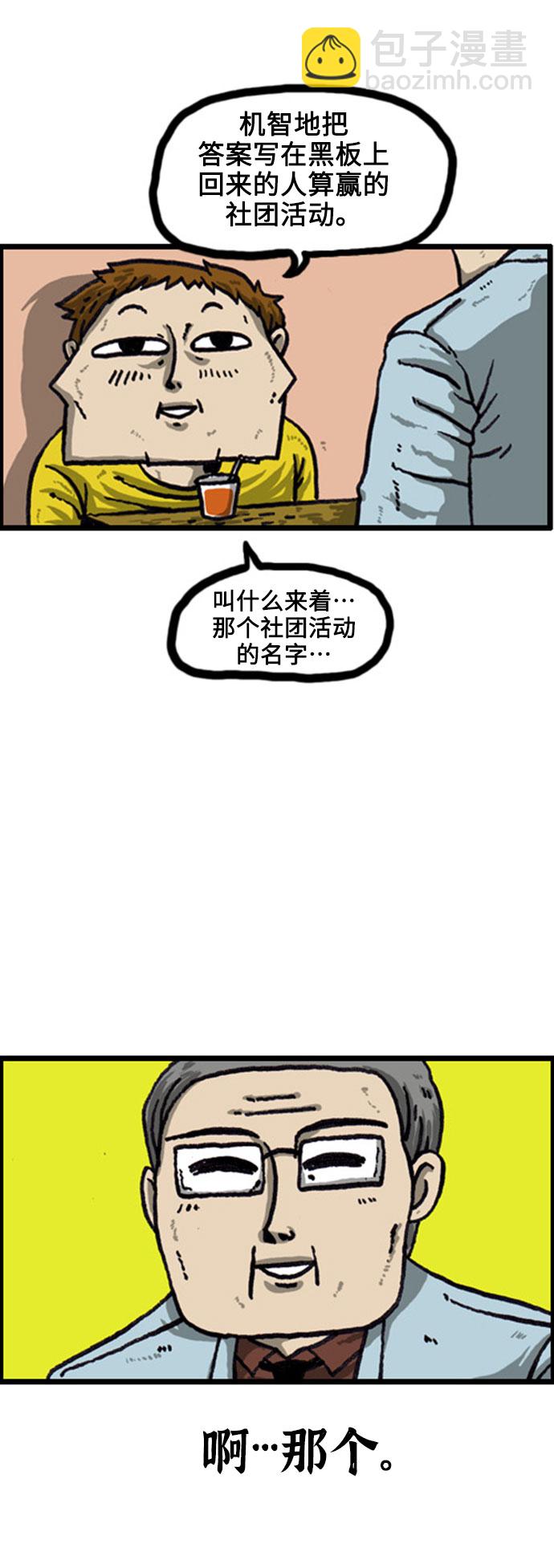 最快更新的心靈的聲音 - [補充篇] 第16話  這次真的要休息了 - 4