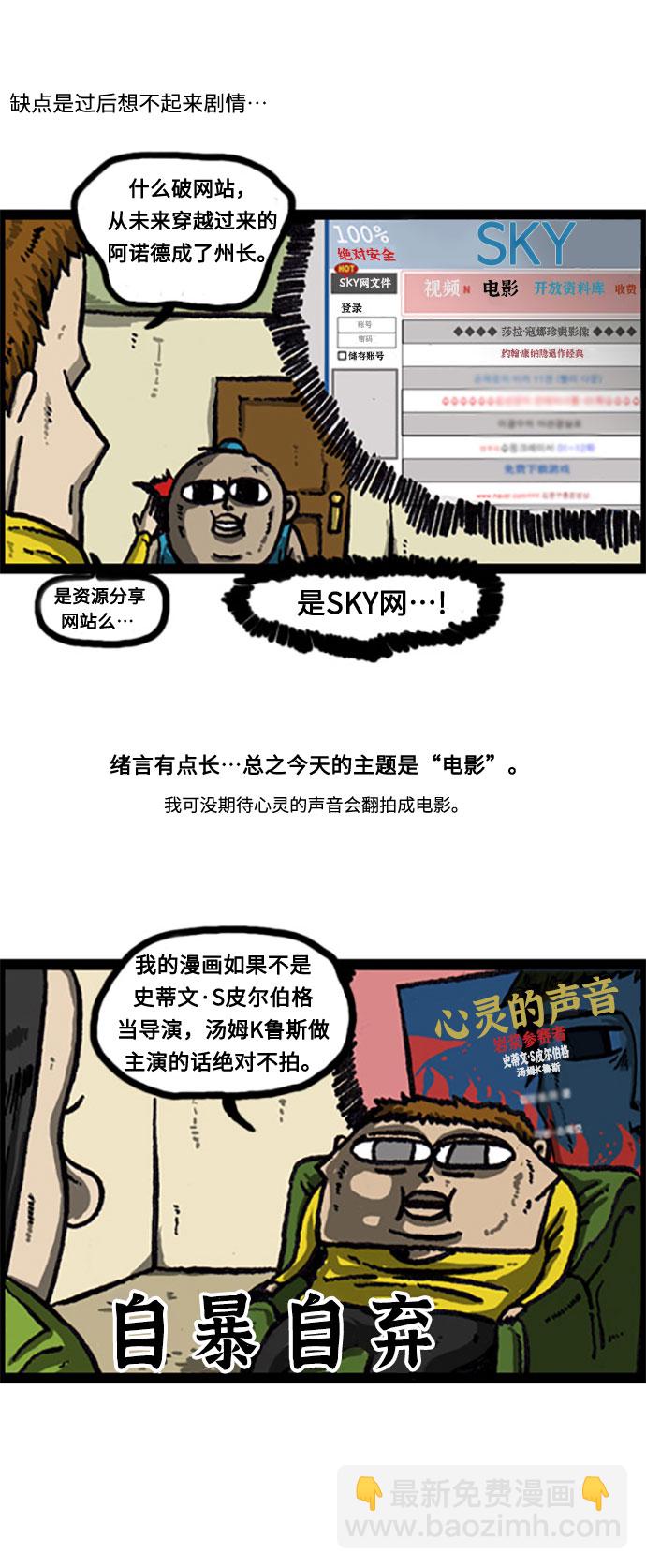 最快更新的心靈的聲音 - [補充篇] 第18話 尤切·克勞 - 1