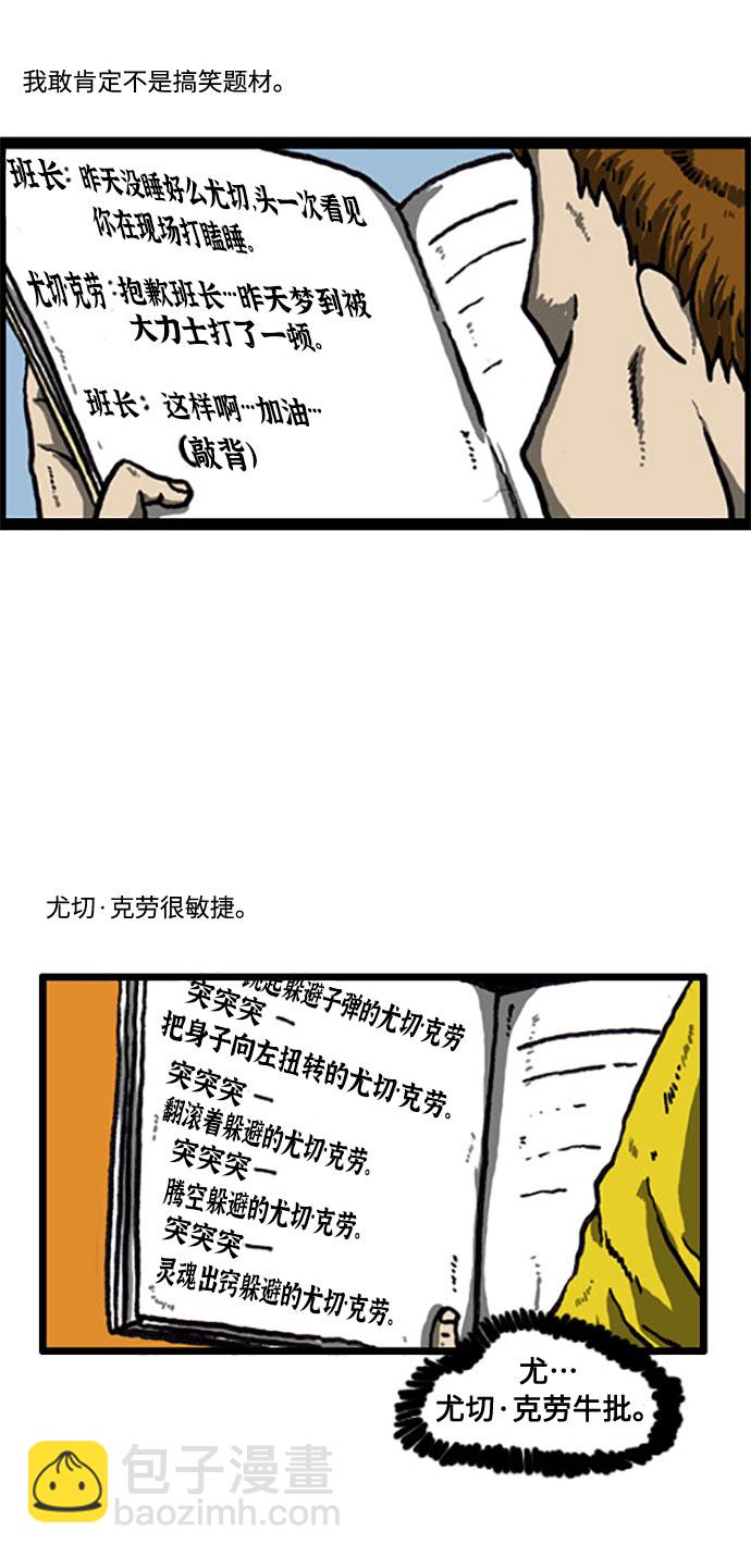 最快更新的心靈的聲音 - [補充篇] 第18話 尤切·克勞 - 1