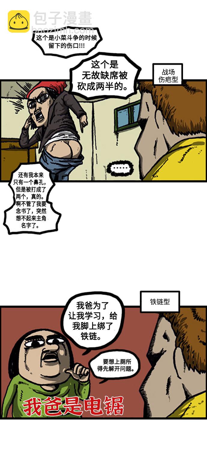 最快更新的心靈的聲音 - [補充篇] 第22話 訓你了 - 1