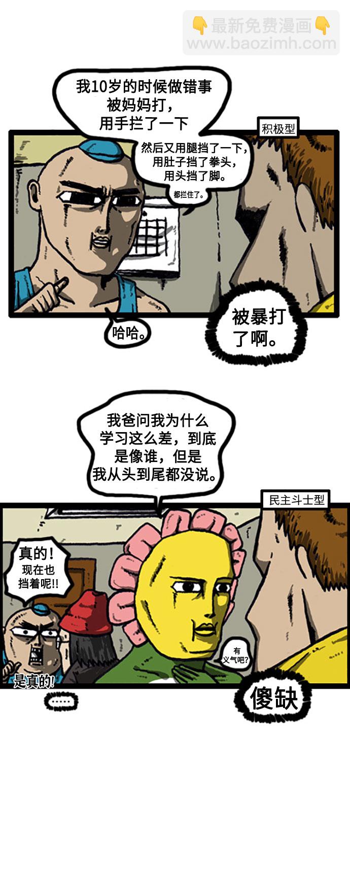 最快更新的心靈的聲音 - [補充篇] 第22話 訓你了 - 2