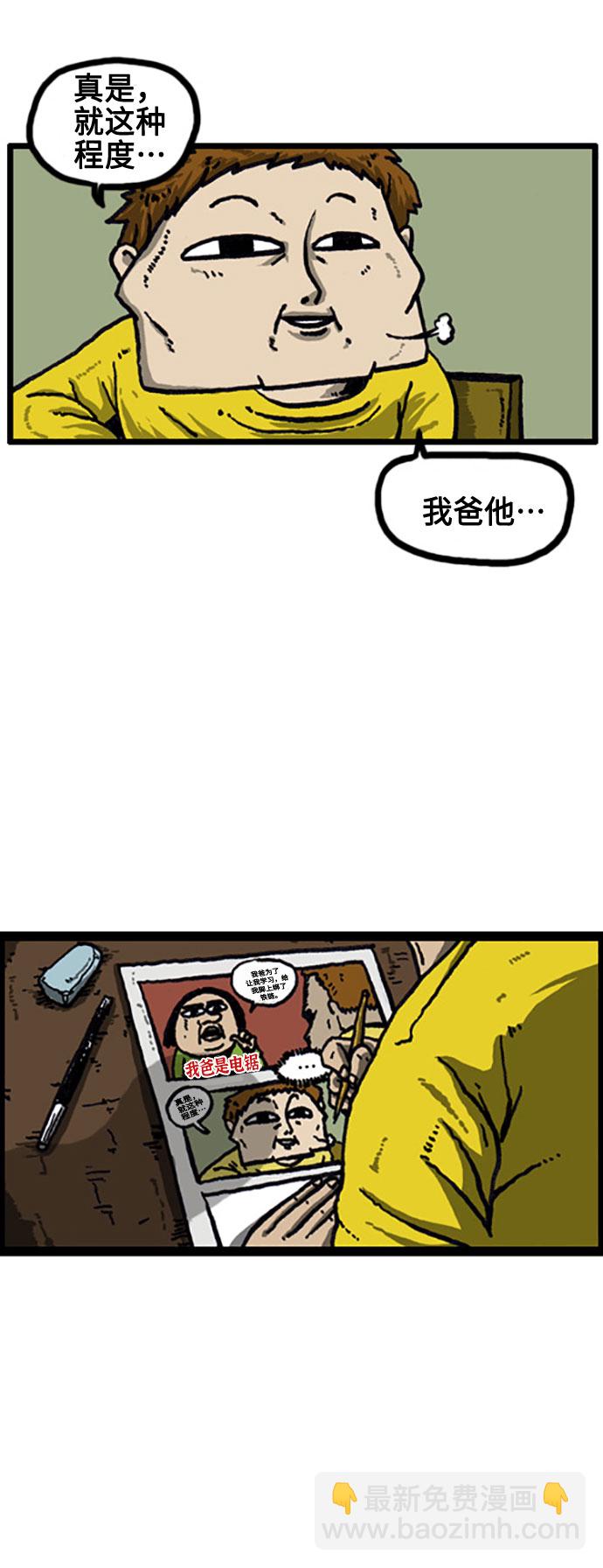 最快更新的心靈的聲音 - [補充篇] 第22話 訓你了 - 3