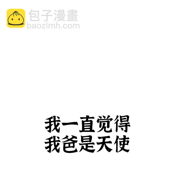 最快更新的心靈的聲音 - [補充篇] 第22話 訓你了 - 2