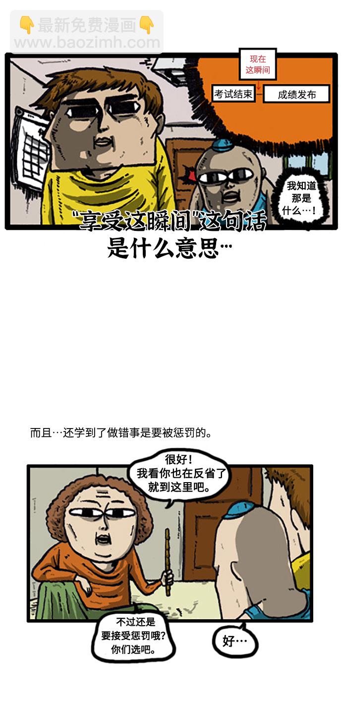 最快更新的心靈的聲音 - [補充篇] 第22話 訓你了 - 3