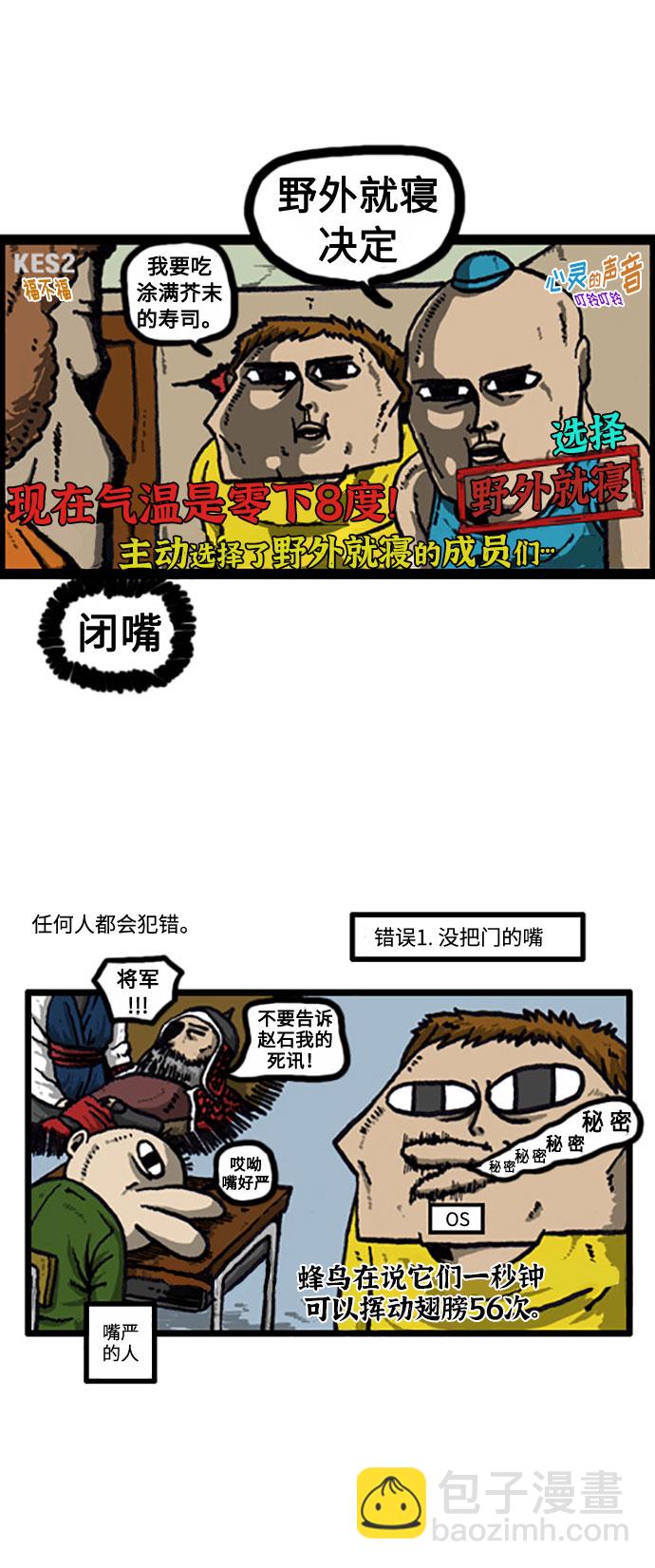 最快更新的心靈的聲音 - [補充篇] 第22話 訓你了 - 1