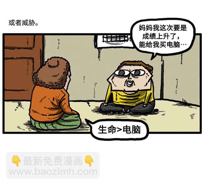 最快更新的心靈的聲音 - [補充篇] 第22話 訓你了 - 1