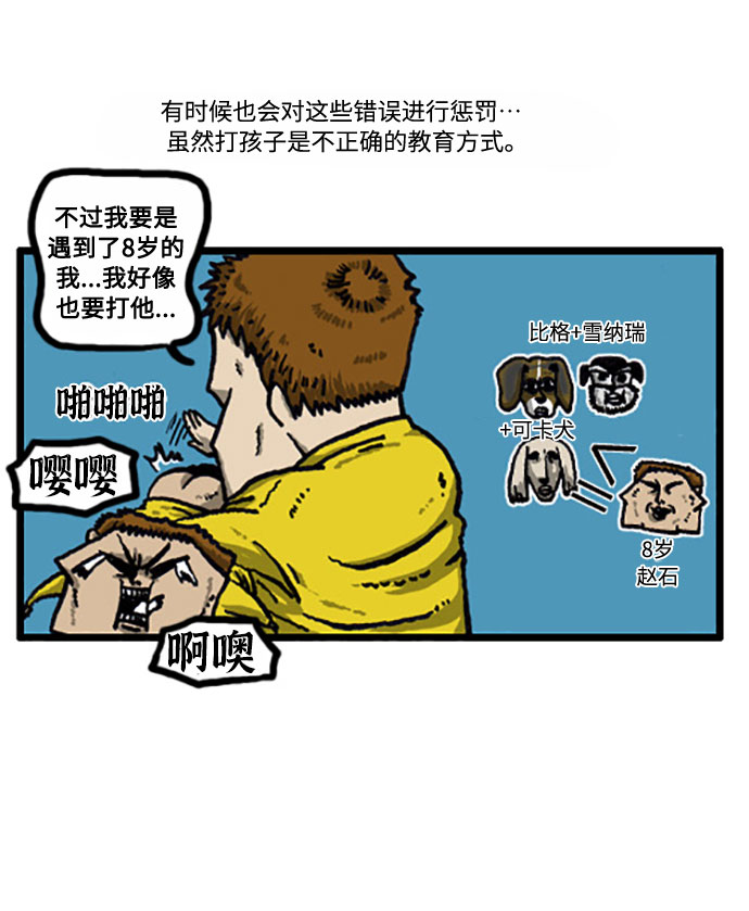 最快更新的心靈的聲音 - [補充篇] 第22話 訓你了 - 2