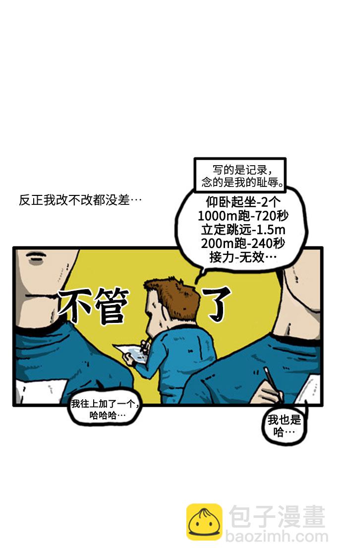 最快更新的心靈的聲音 - [補充篇] 第26話 肉體評價 - 4