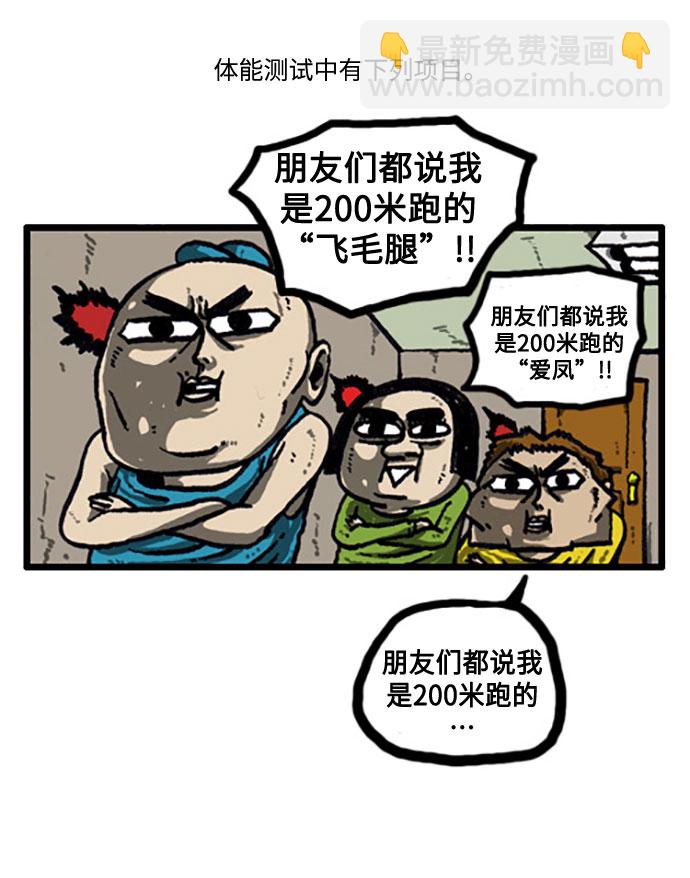 最快更新的心靈的聲音 - [補充篇] 第26話 肉體評價 - 3