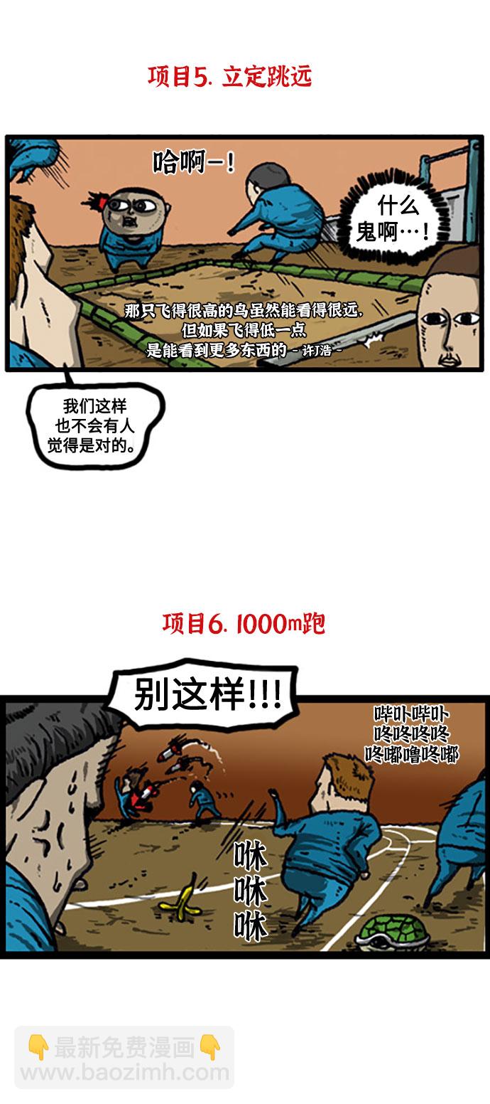 最快更新的心靈的聲音 - [補充篇] 第26話 肉體評價 - 2