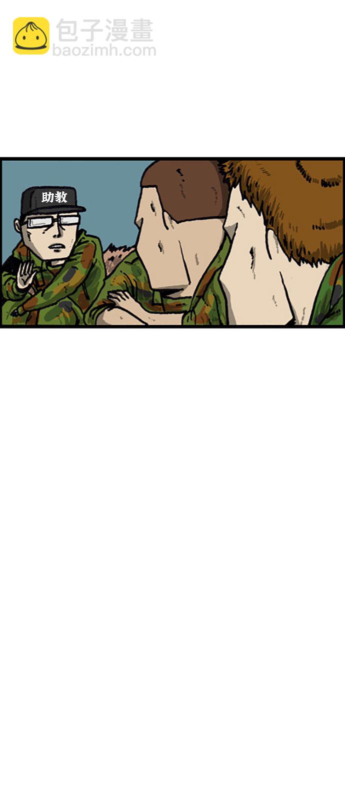 最快更新的心靈的聲音 - [補充篇] 第28話 新鮮出爐的預備役漫畫 - 1