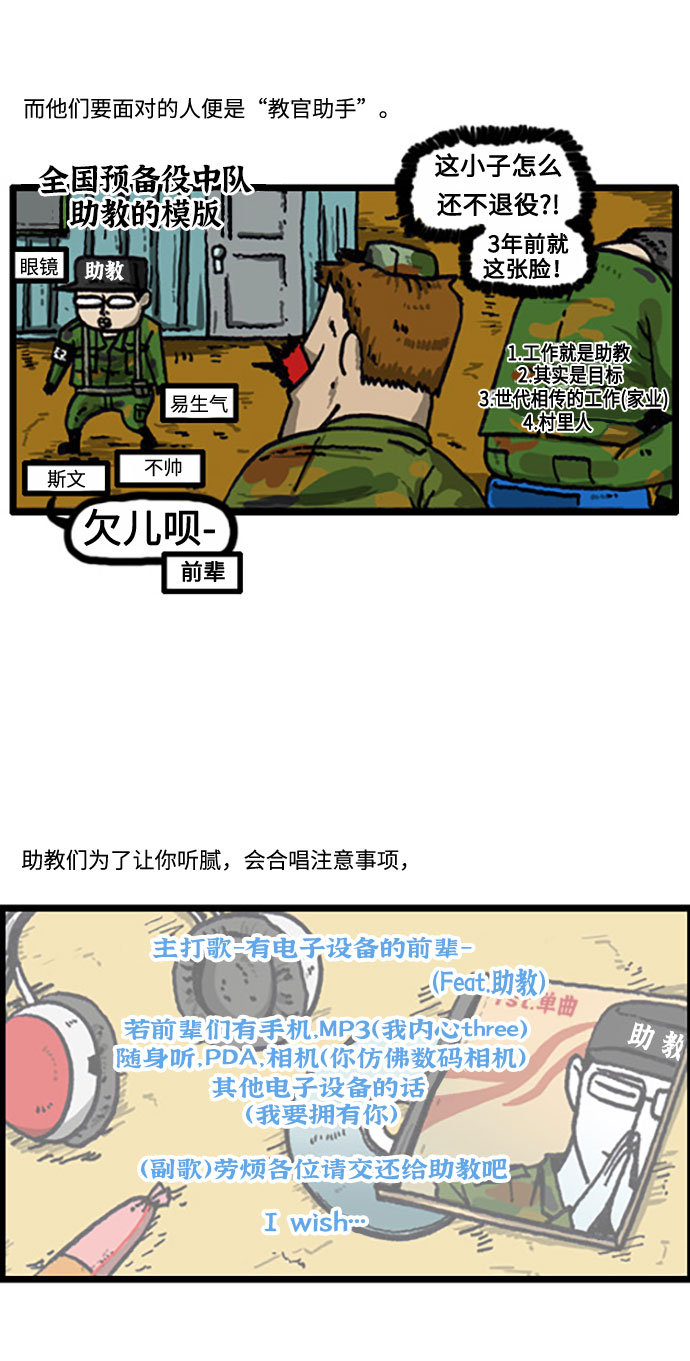 最快更新的心靈的聲音 - [補充篇] 第28話 新鮮出爐的預備役漫畫 - 3