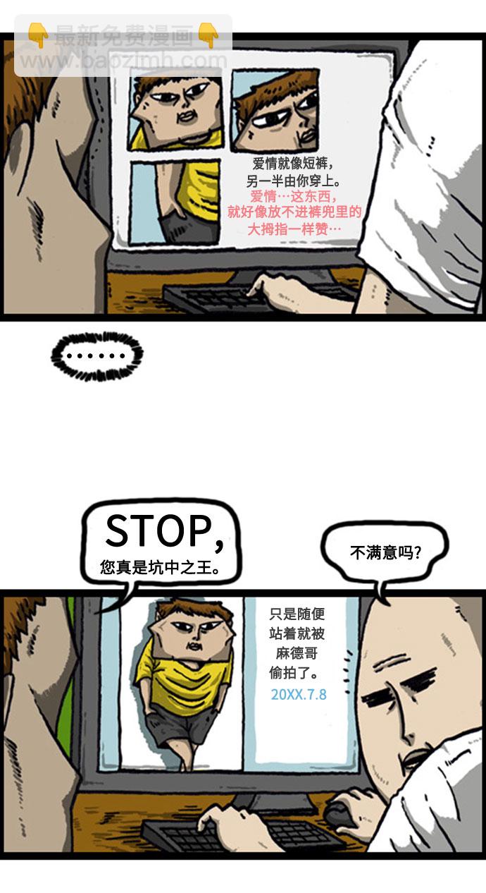 最快更新的心靈的聲音 - [補充篇] 第32話 麻德照相館 - 3