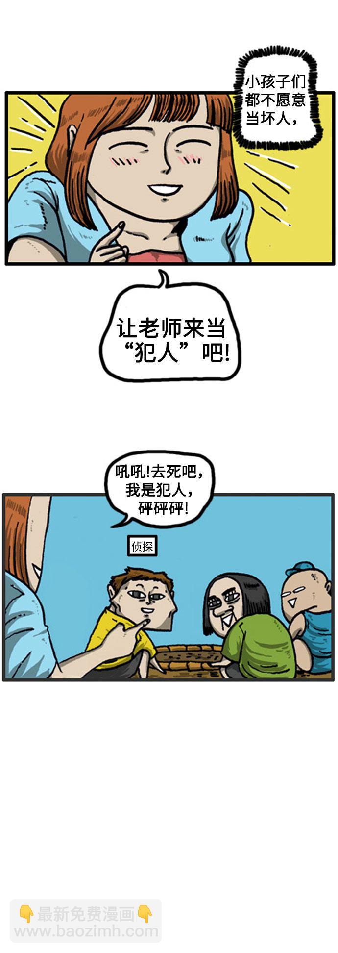 最快更新的心靈的聲音 - [補充篇] 第34話 不想當犯人 - 1