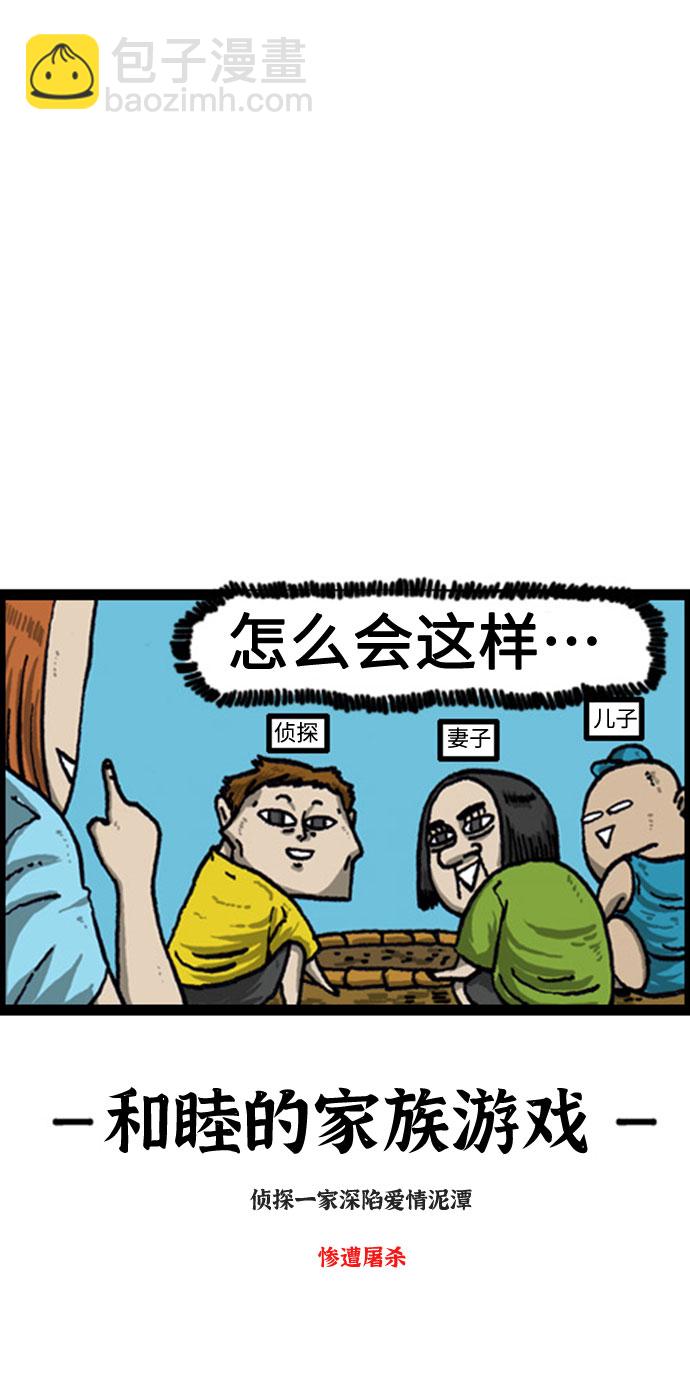 最快更新的心靈的聲音 - [補充篇] 第34話 不想當犯人 - 2