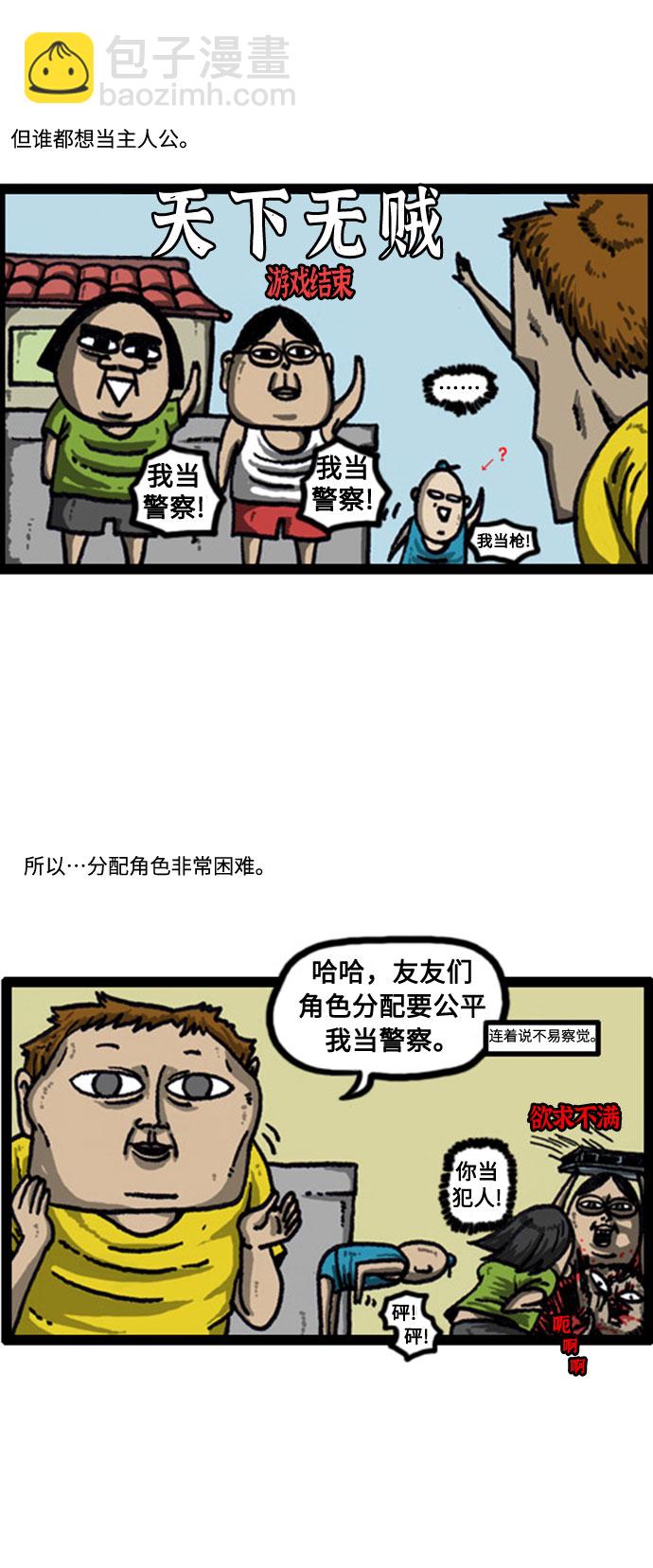 最快更新的心靈的聲音 - [補充篇] 第34話 不想當犯人 - 1