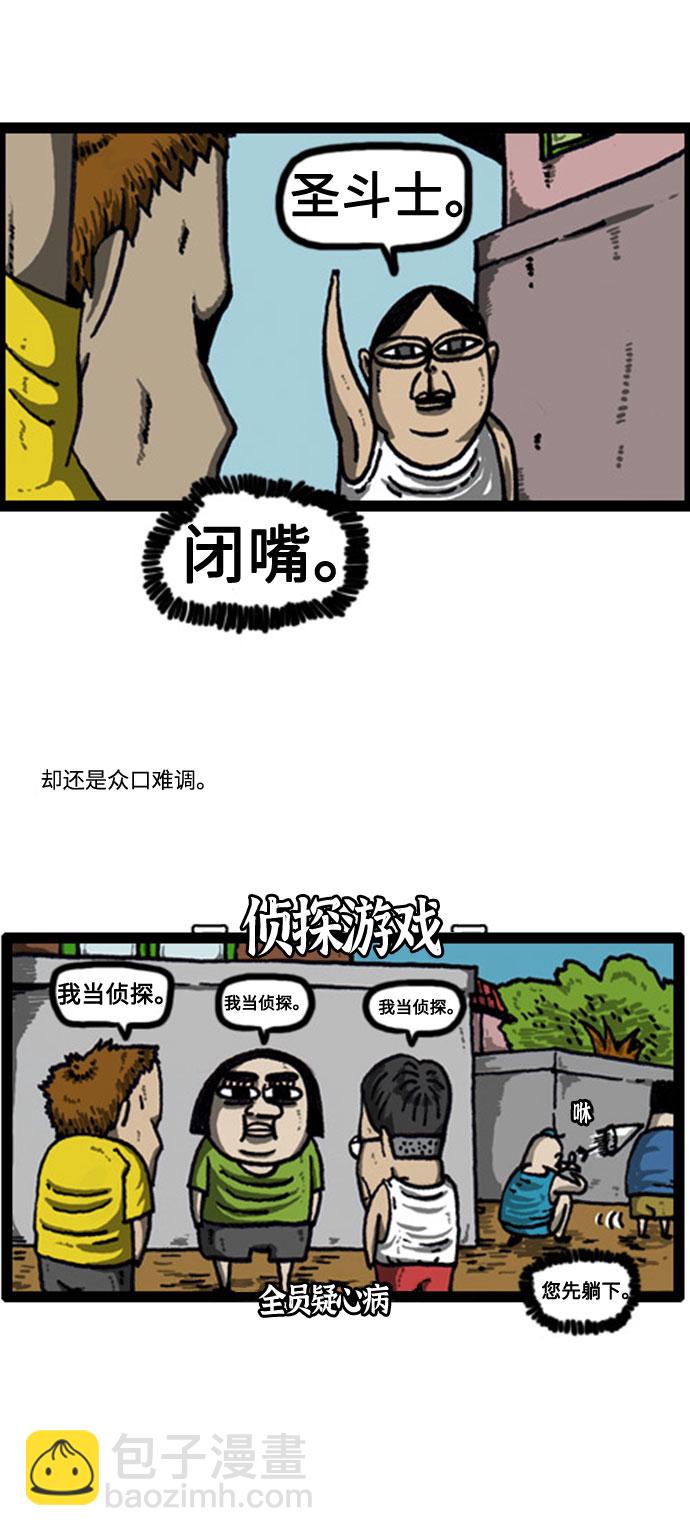 最快更新的心靈的聲音 - [補充篇] 第34話 不想當犯人 - 3