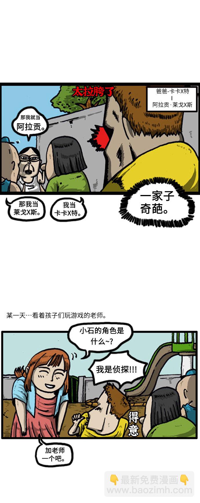 最快更新的心靈的聲音 - [補充篇] 第34話 不想當犯人 - 3