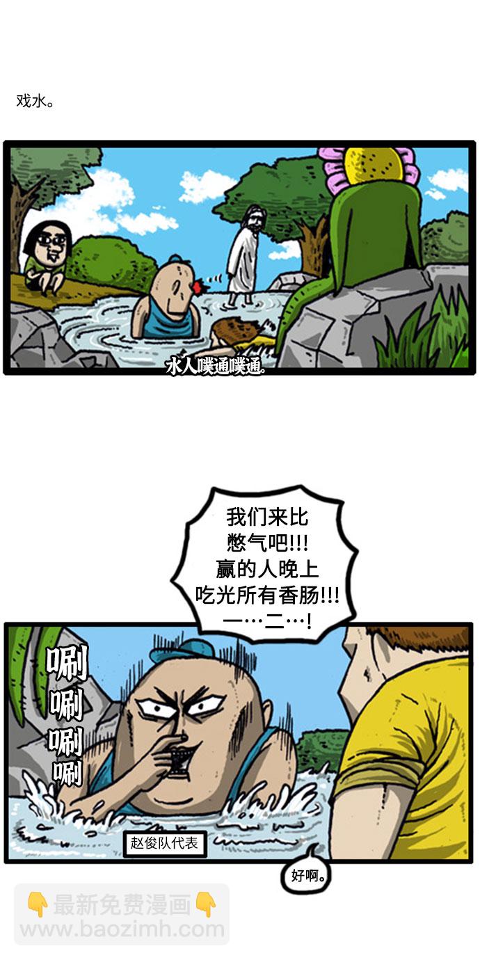 最快更新的心靈的聲音 - [補充篇] 第36話 真心話大冒險 - 3