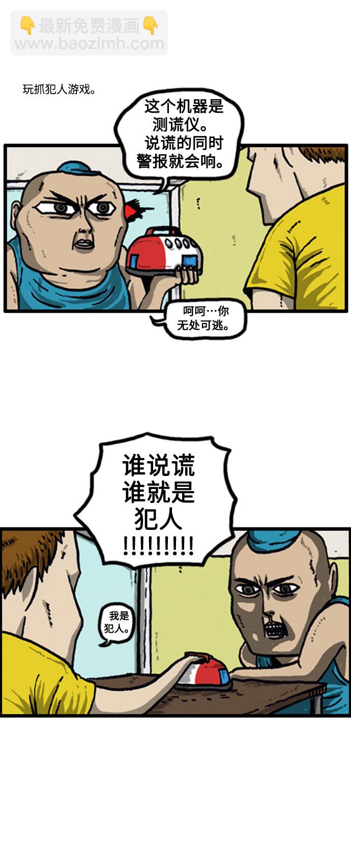 最快更新的心靈的聲音 - [補充篇] 第36話 真心話大冒險 - 3