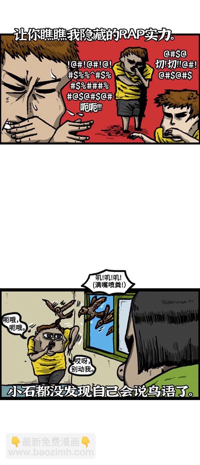 最快更新的心靈的聲音 - [補充篇] 第36話 真心話大冒險 - 3