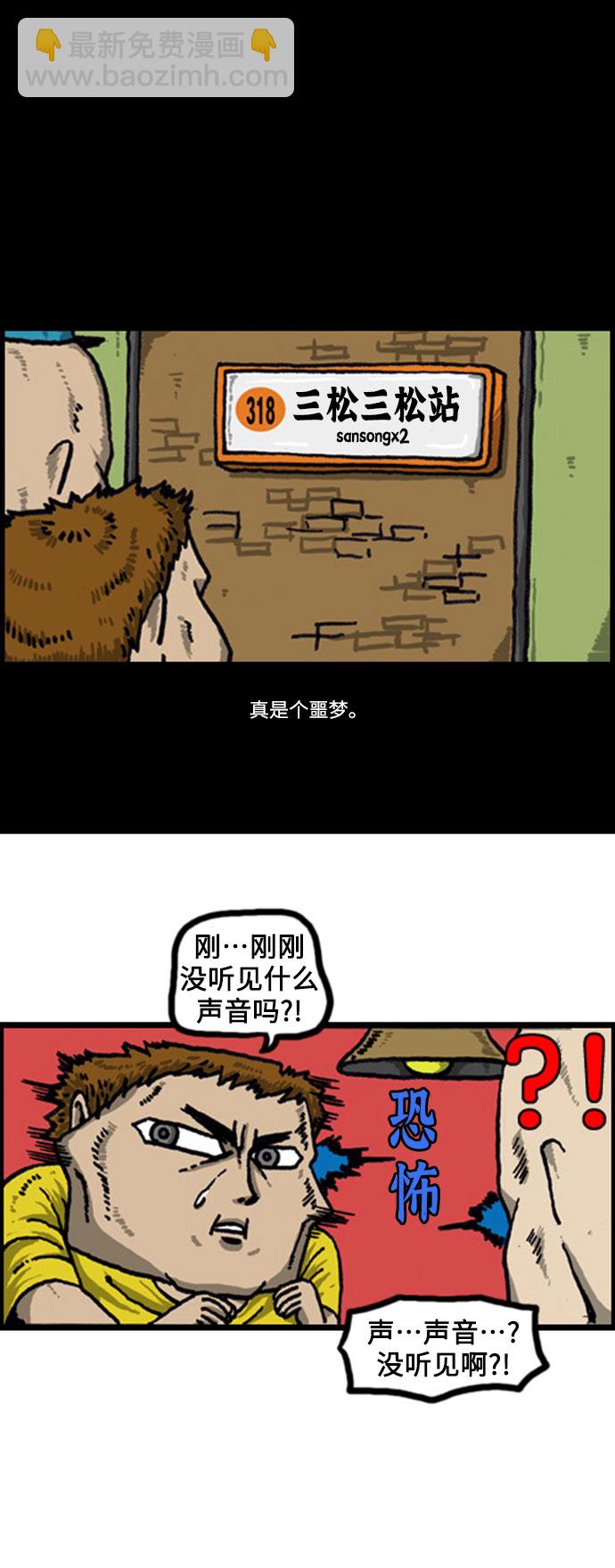 最快更新的心靈的聲音 - [補充篇] 第38話 尋常的一天 - 1