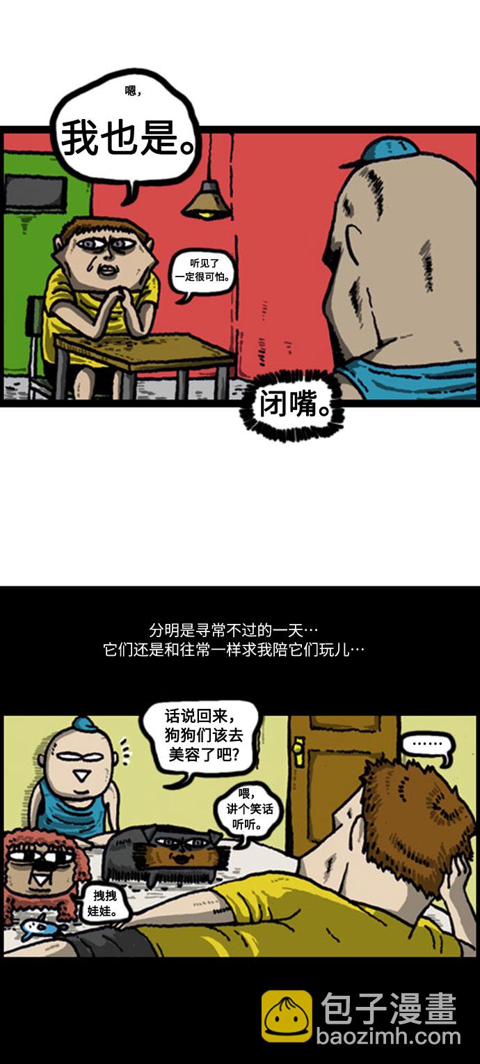 最快更新的心靈的聲音 - [補充篇] 第38話 尋常的一天 - 2