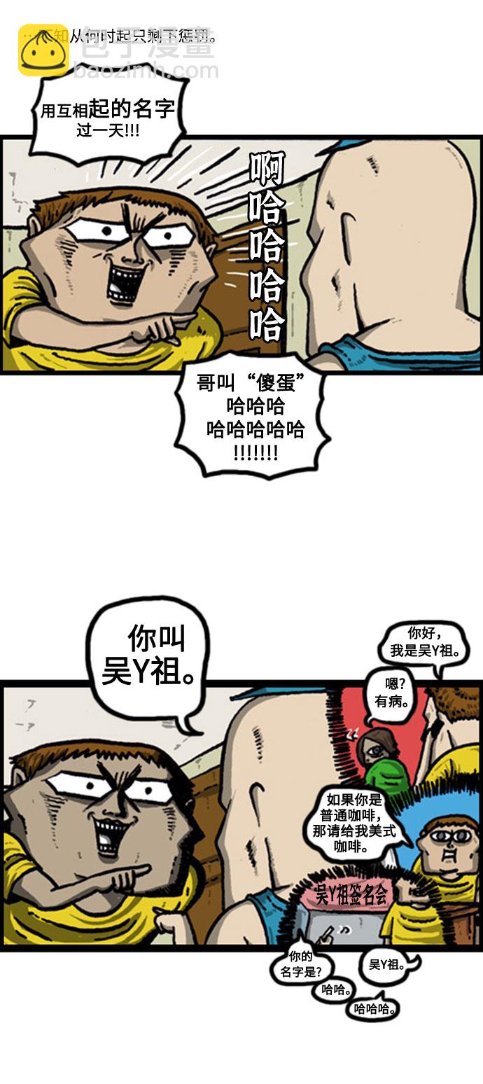 最快更新的心靈的聲音 - [補充篇] 第44話 兄弟間的遊戲懲罰 - 3