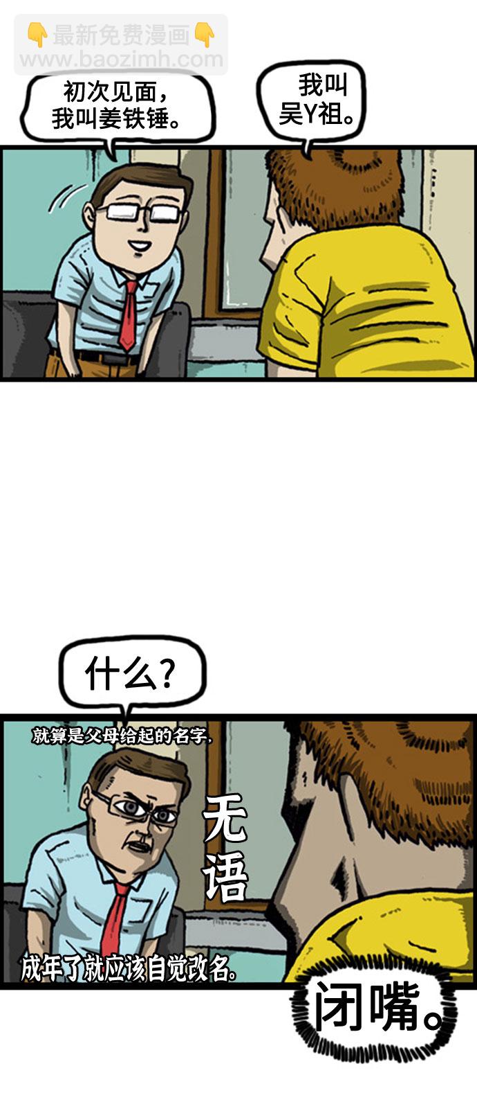 最快更新的心靈的聲音 - [補充篇] 第44話 兄弟間的遊戲懲罰 - 1