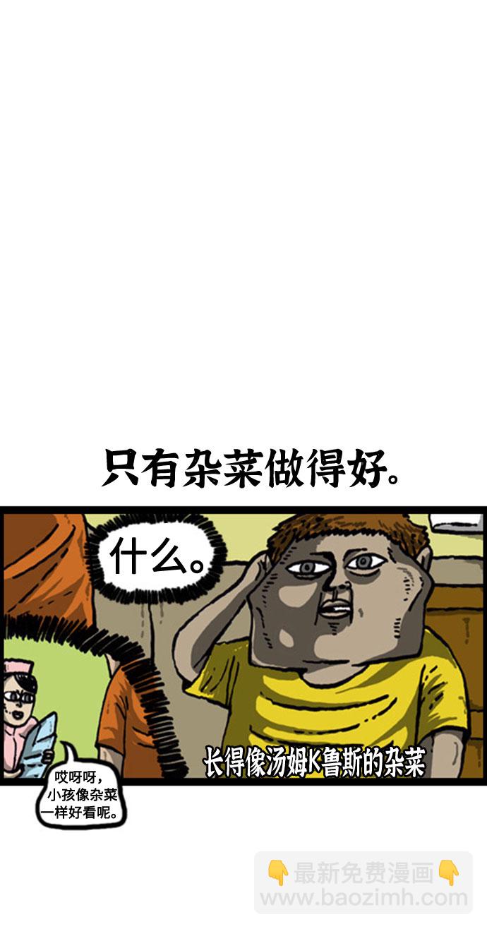 最快更新的心靈的聲音 - [補充篇] 第46話 難搞的鬆糕 - 3