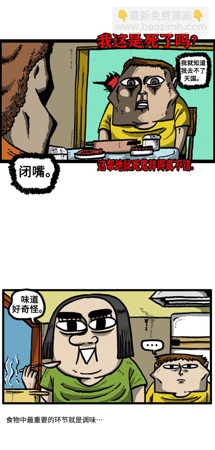 最快更新的心靈的聲音 - [補充篇] 第46話 難搞的鬆糕 - 3