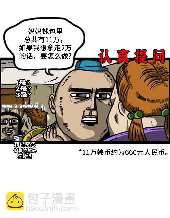 最快更新的心靈的聲音 - [補充篇] 第48話 趙石老師 - 2