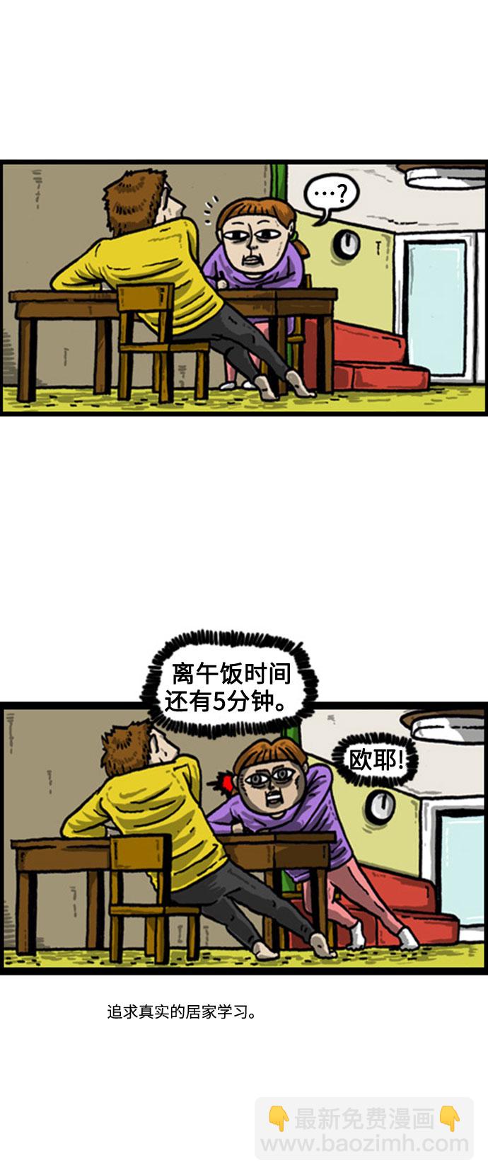 最快更新的心靈的聲音 - [補充篇] 第48話 趙石老師 - 2