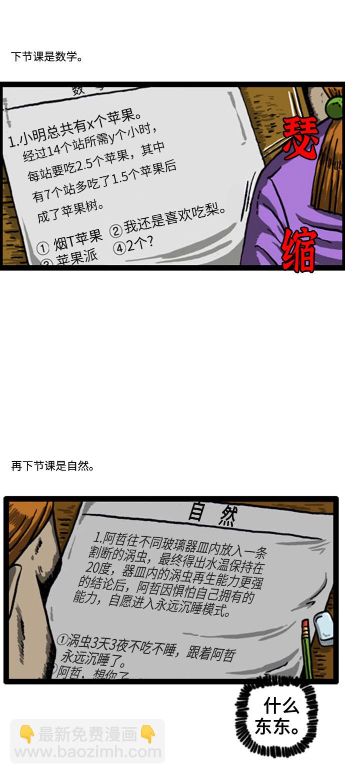 最快更新的心靈的聲音 - [補充篇] 第48話 趙石老師 - 3