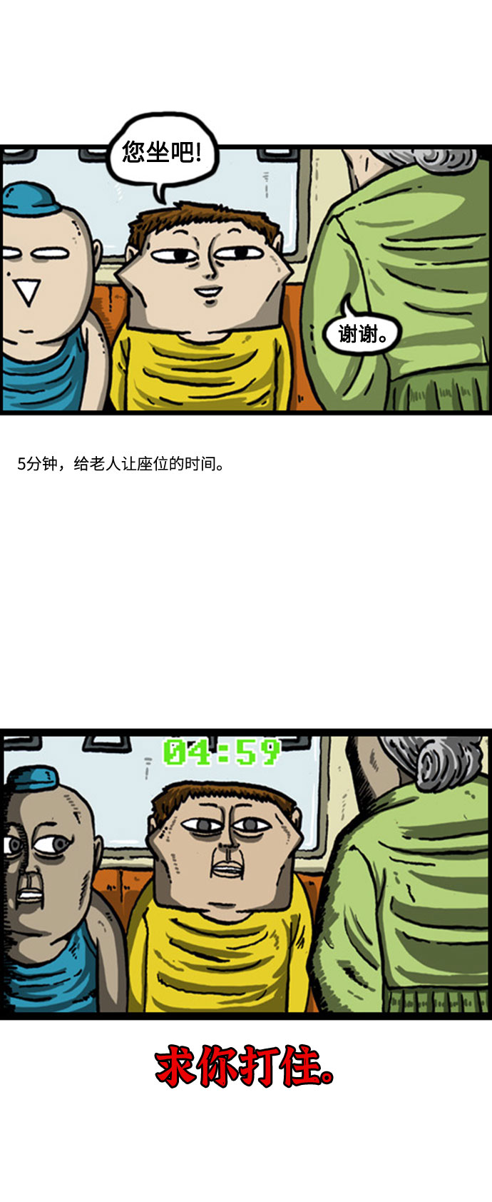 最快更新的心靈的聲音 - [補充篇] 第54話 感受到的5分鐘 - 1