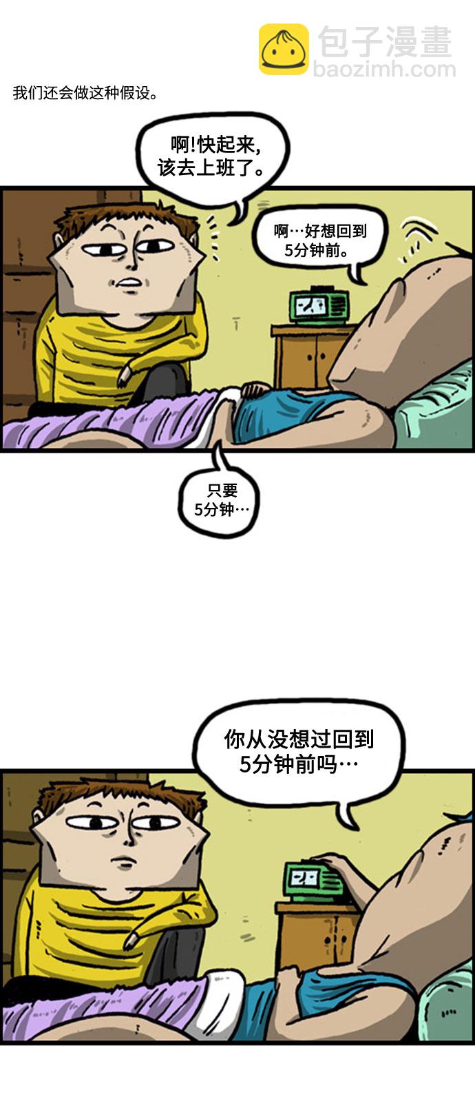 最快更新的心靈的聲音 - [補充篇] 第54話 感受到的5分鐘 - 2