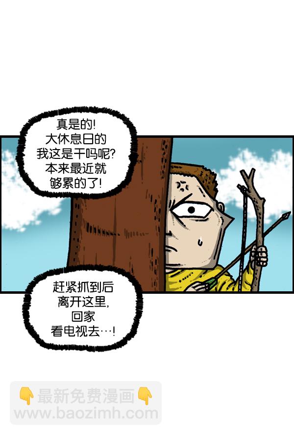 最快更新的心靈的聲音 - [第937話] 獵人(1/2) - 3