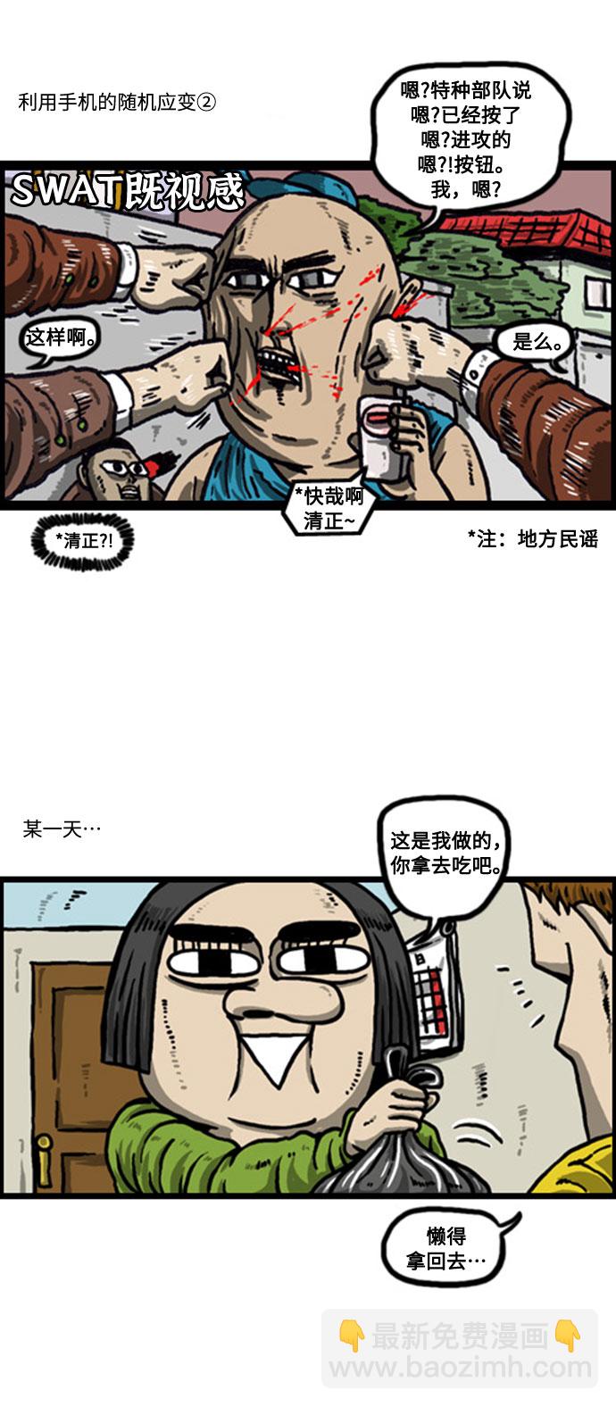 最快更新的心靈的聲音 - [補充篇] 第58話 都是託你的福 - 1