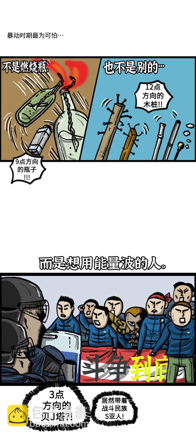 最快更新的心靈的聲音 - [補充篇] 第58話 都是託你的福 - 2