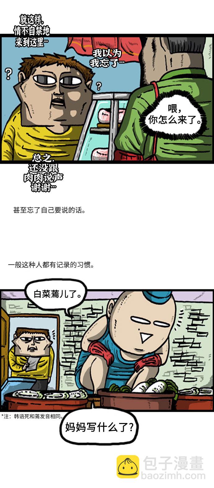 最快更新的心靈的聲音 - [補充篇] 第60話 你這個傢伙怎麼總消失 - 1